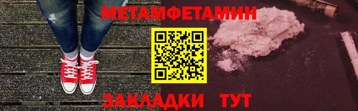 Амфетамин Premium Ялта