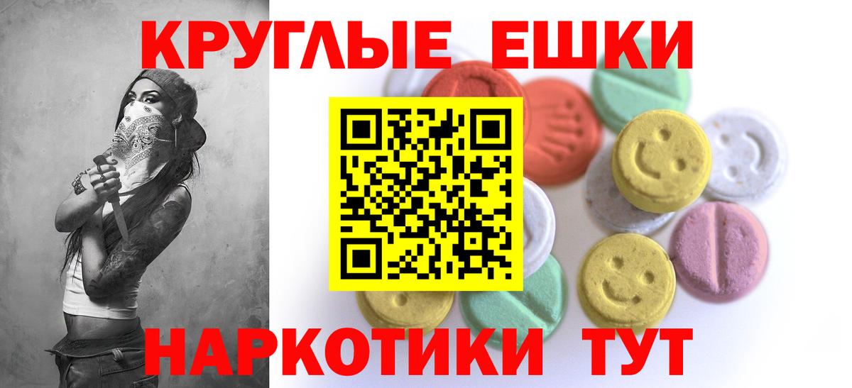 Ecstasy таблы Ялта