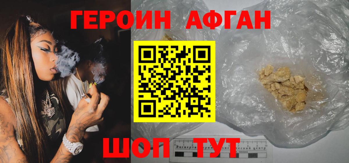 Ялта  Героин  Вход с VPN  ГЕРОИН Heroin 
