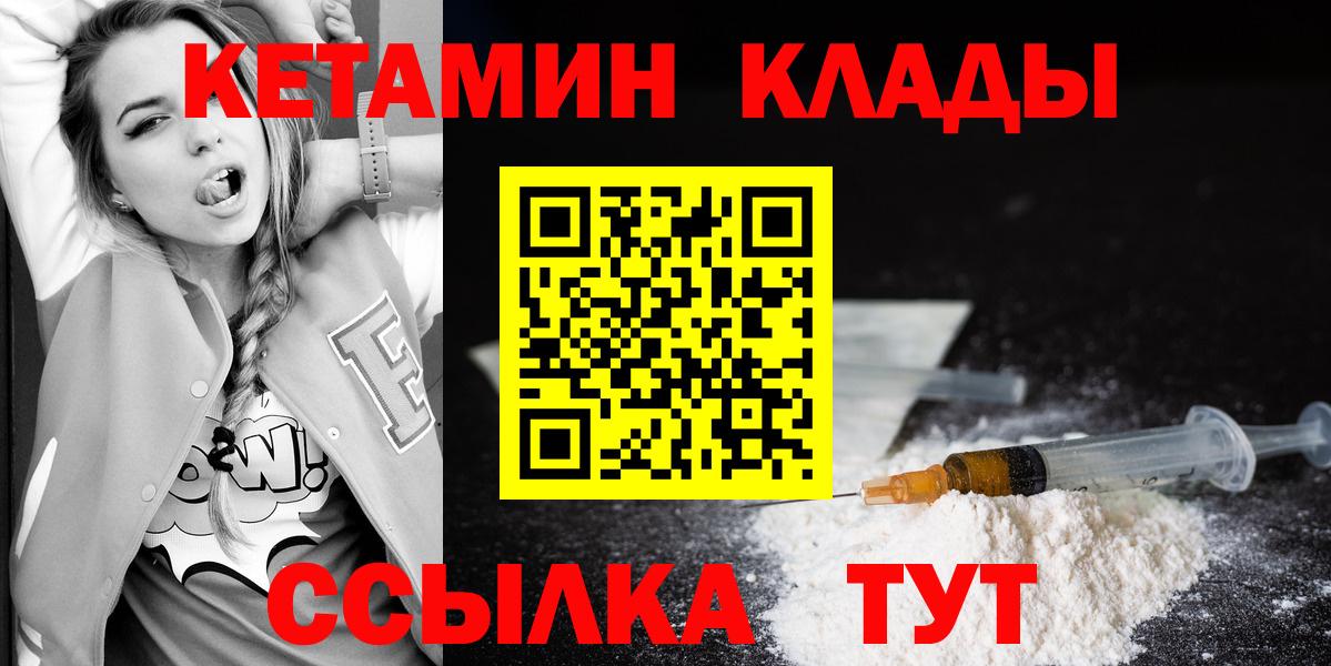 КЕТАМИН ketamine Ялта