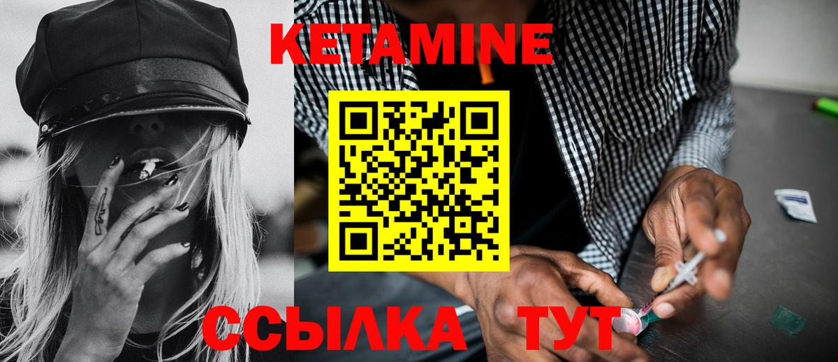 Ялта  гидра маркетплейс  Вход с VPN  Кетамин ketamine 