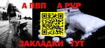 альфа пвп VHQ Ливны