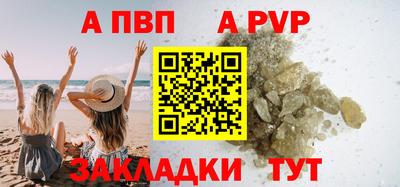 альфа пвп VHQ Ливны