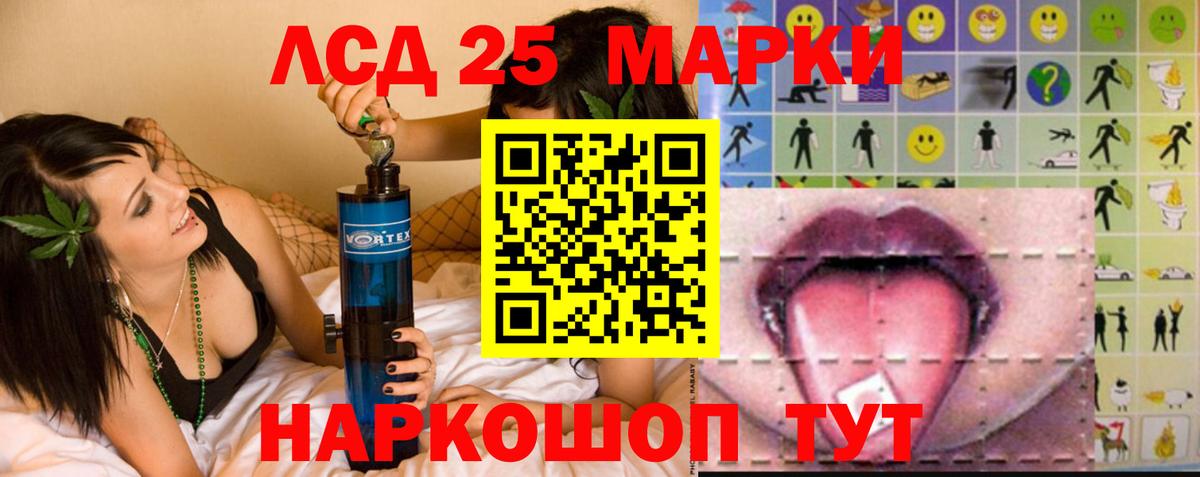 Лсд 25 экстази ecstasy  Вход с VPN  Ялта 