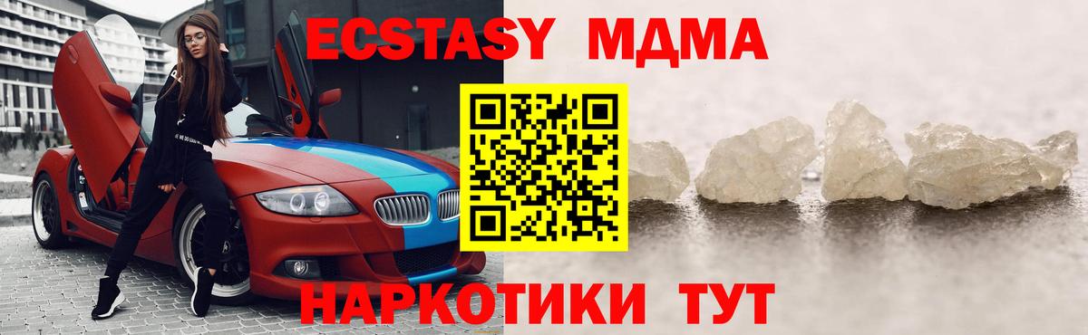 Ялта  МДМА crystal  МДМА crystal  Вход с VPN 