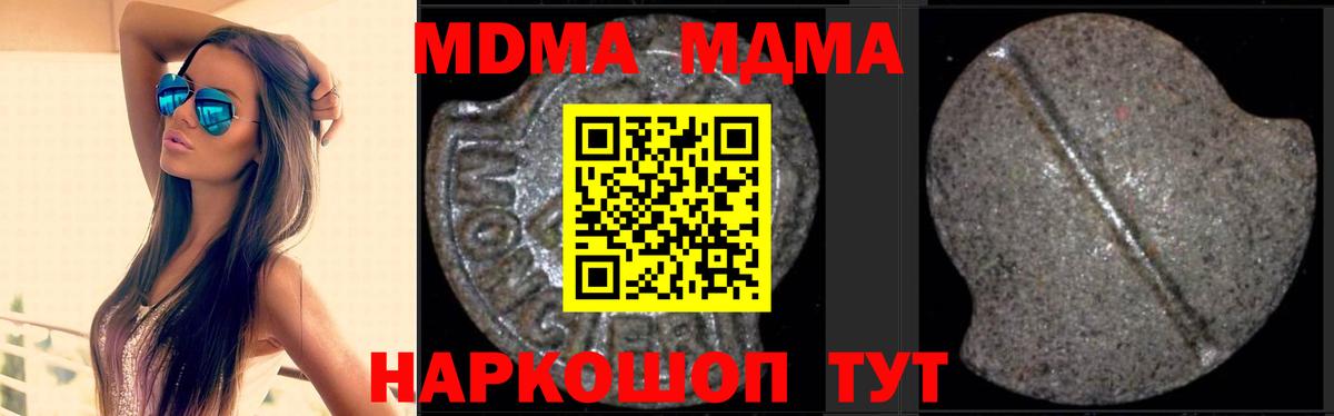 МДМА VHQ Ялта