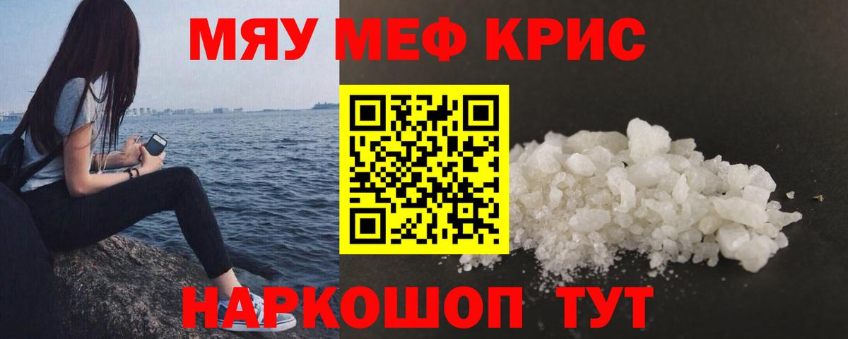 Где найти наркотики?  Меф МЯУ МЯУ   Ялта  Вход с VPN  Меф  МДМА  Гашиш  A-PVP СОЛЬ  