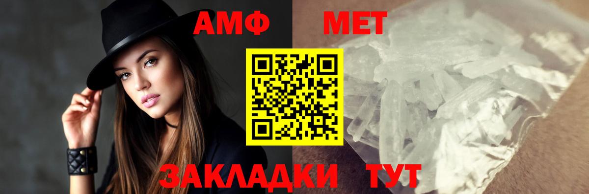 Метамфетамин кристалл Ялта