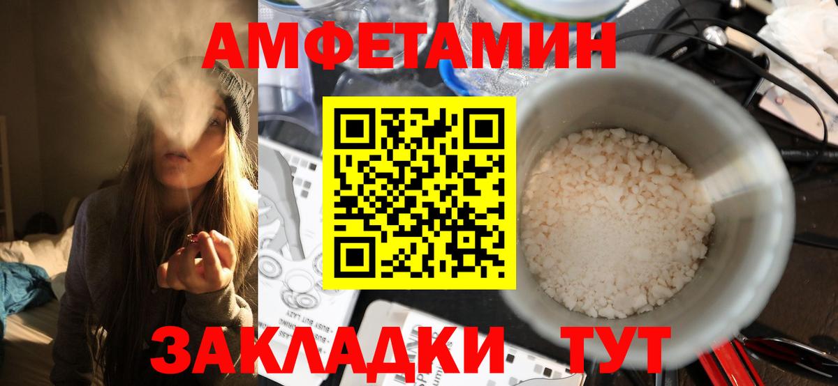 Первитин  МЕТАМФЕТАМИН винт  Вход с VPN  Ялта 