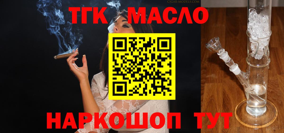 ТГК концентрат  ТГК Wax  Ялта  Вход с VPN 